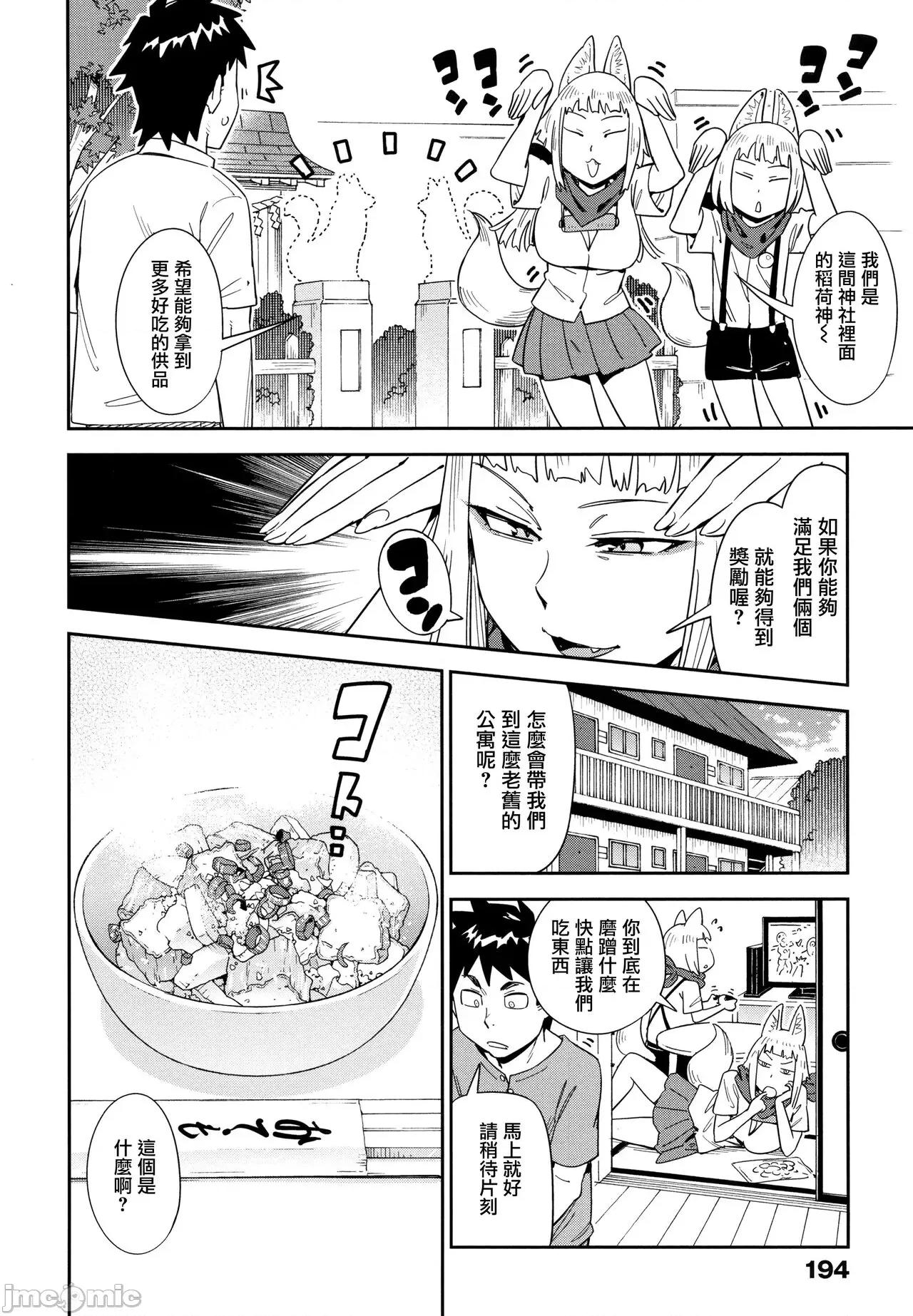喜歡的性型態 喜歡的性型態 [里之夢境] [こんちき] 好きスタイル + 8P小冊子 [中國翻譯] 第197页