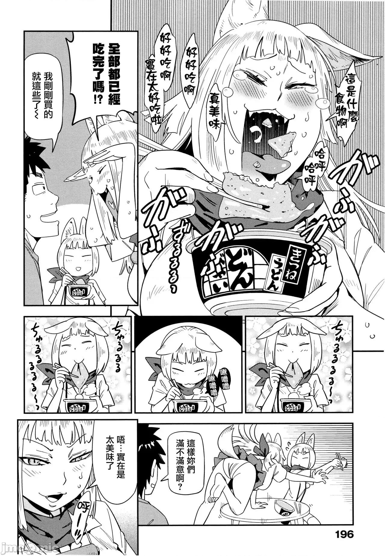 喜歡的性型態 喜歡的性型態 [里之夢境] [こんちき] 好きスタイル + 8P小冊子 [中國翻譯] 第199页