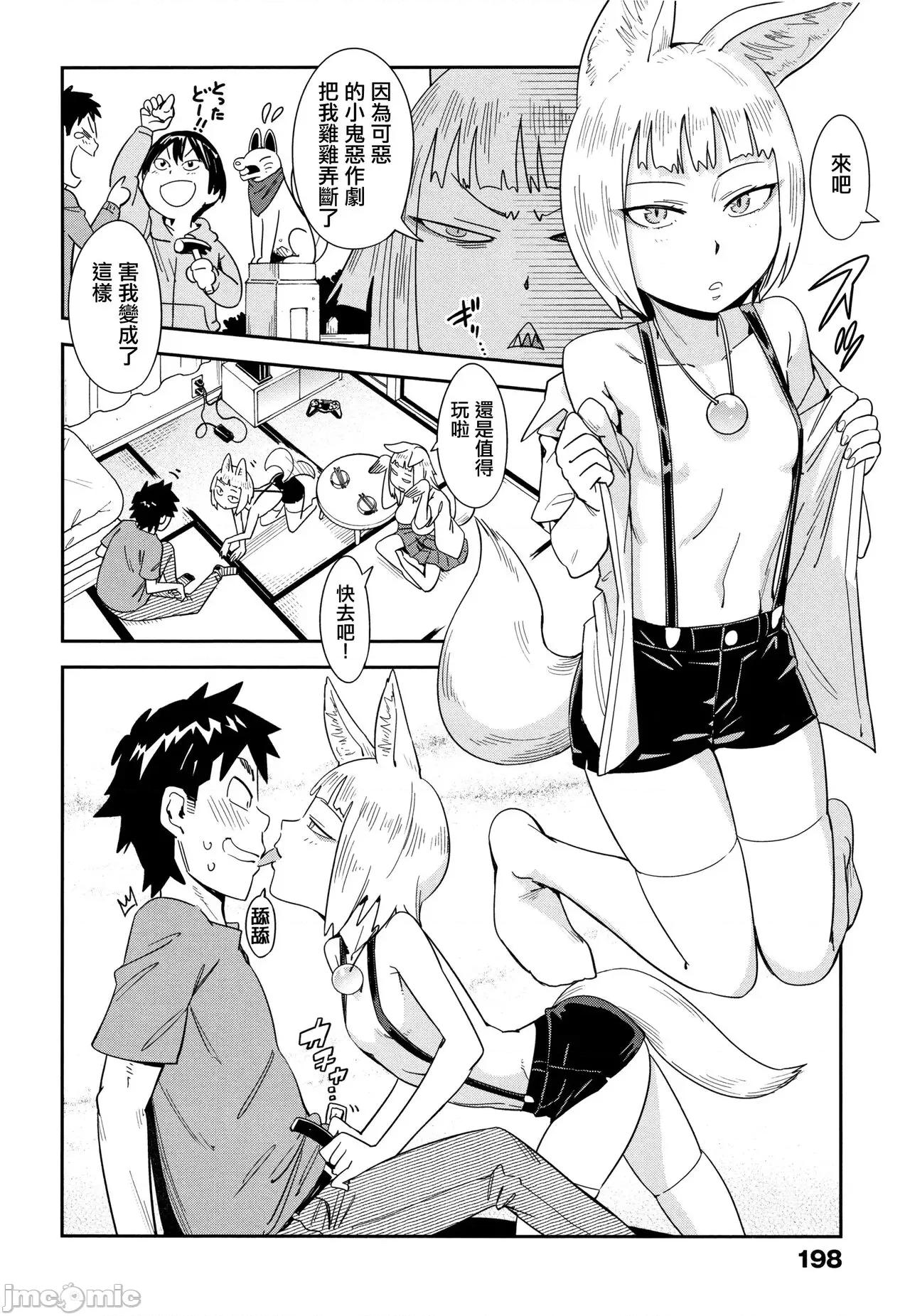 喜歡的性型態 喜歡的性型態 [里之夢境] [こんちき] 好きスタイル + 8P小冊子 [中國翻譯] 第201页
