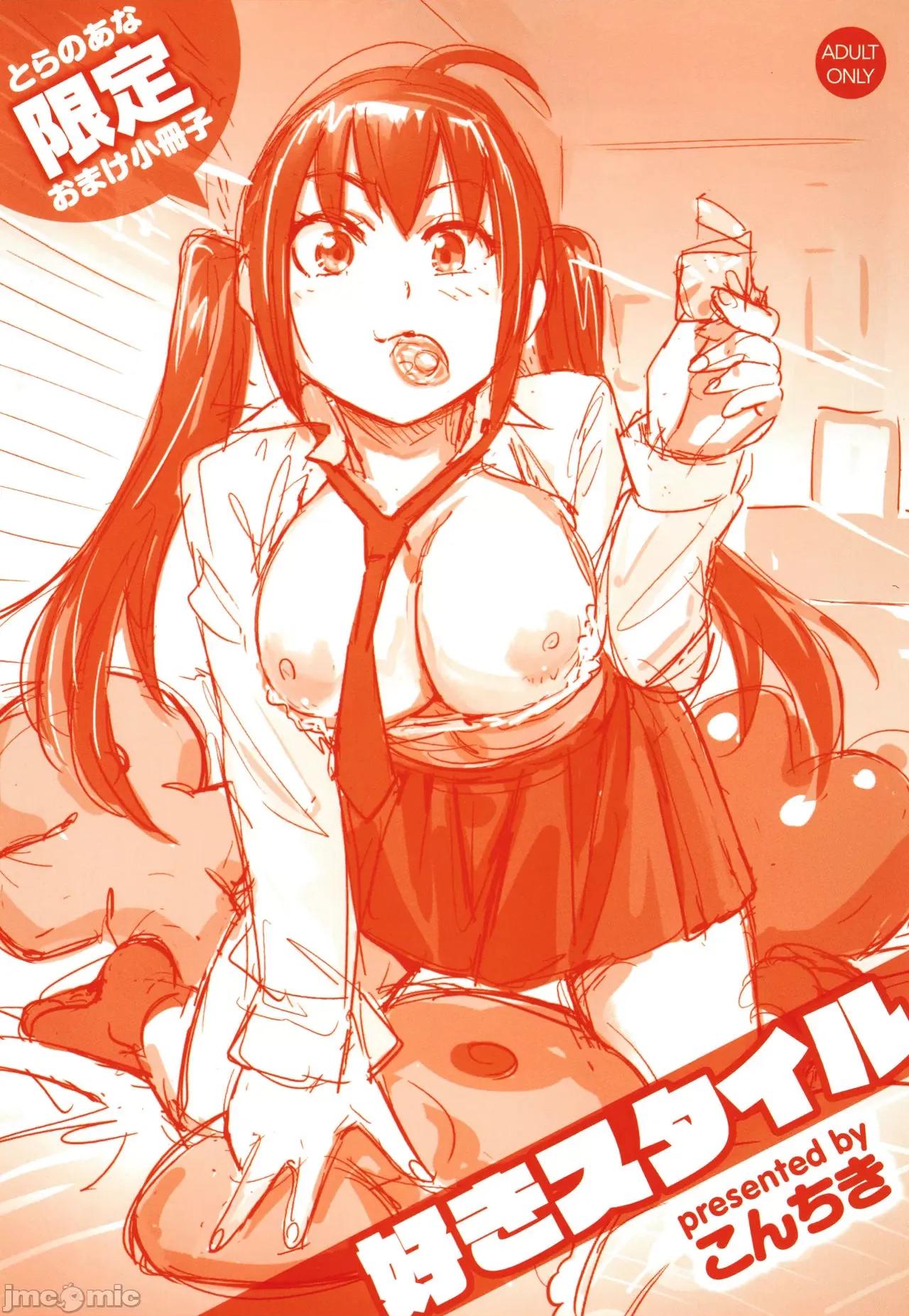 喜歡的性型態 喜歡的性型態 [里之夢境] [こんちき] 好きスタイル + 8P小冊子 [中國翻譯] 第214页