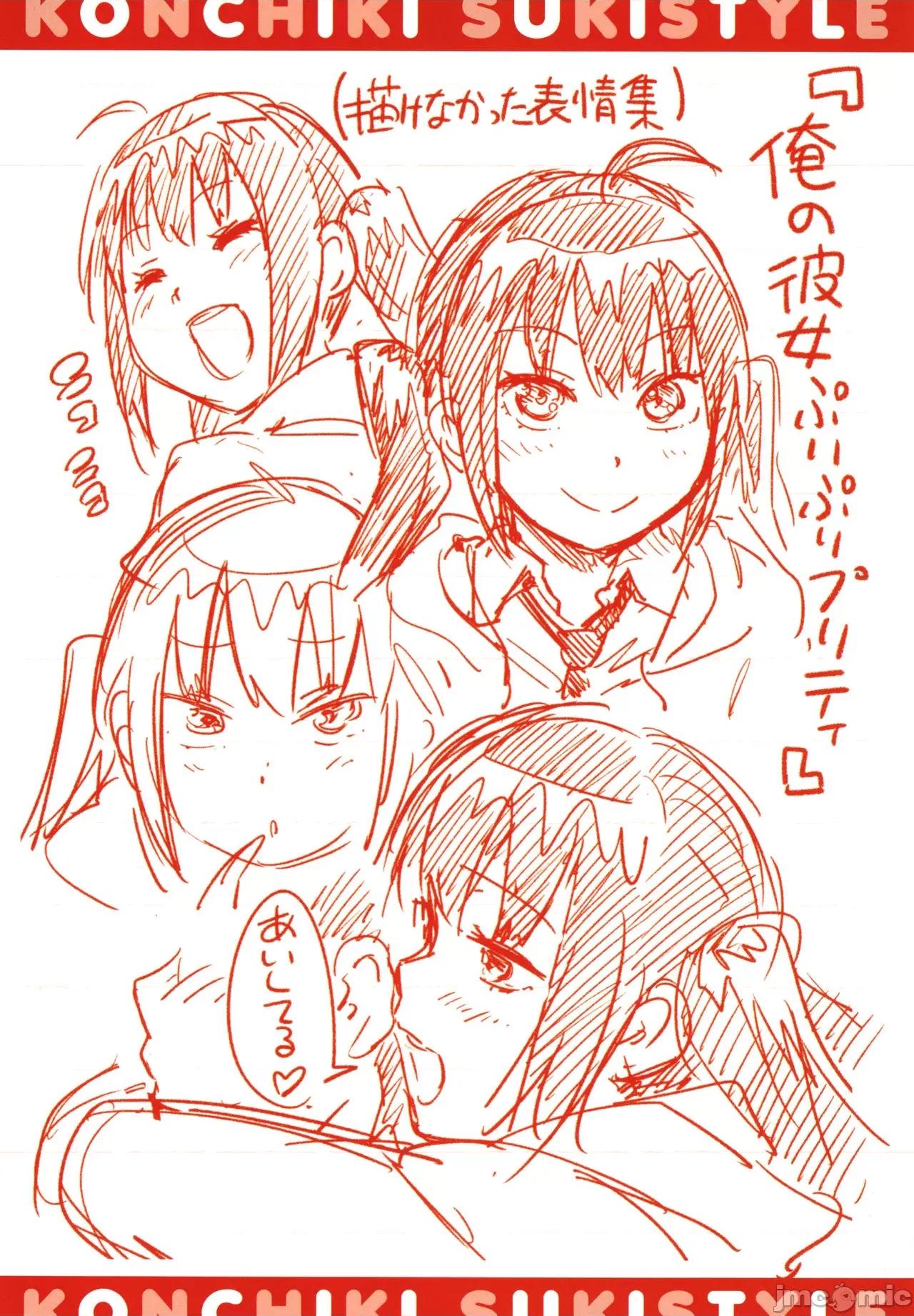喜歡的性型態 喜歡的性型態 [里之夢境] [こんちき] 好きスタイル + 8P小冊子 [中國翻譯] 第220页
