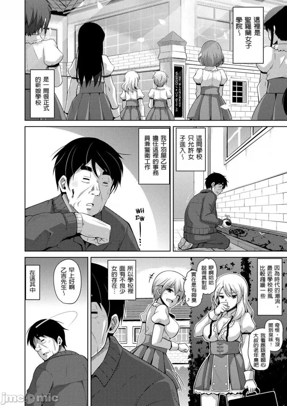 花園ノ雌奴隷 [肉そうきゅー。] 花園ノ雌奴隷[中文][無修正] 第10页