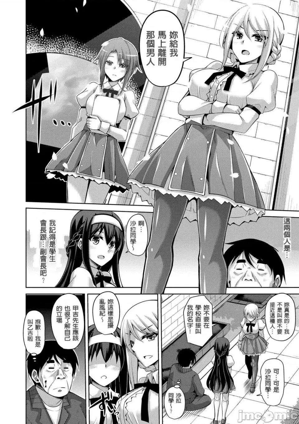 花園ノ雌奴隷 [肉そうきゅー。] 花園ノ雌奴隷[中文][無修正] 第12页