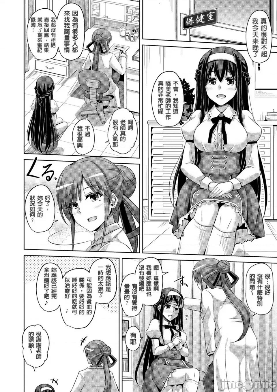 花園ノ雌奴隷 [肉そうきゅー。] 花園ノ雌奴隷[中文][無修正] 第14页
