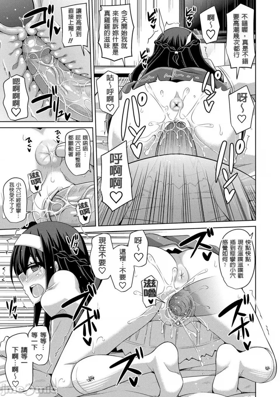 花園ノ雌奴隷 [肉そうきゅー。] 花園ノ雌奴隷[中文][無修正] 第19页