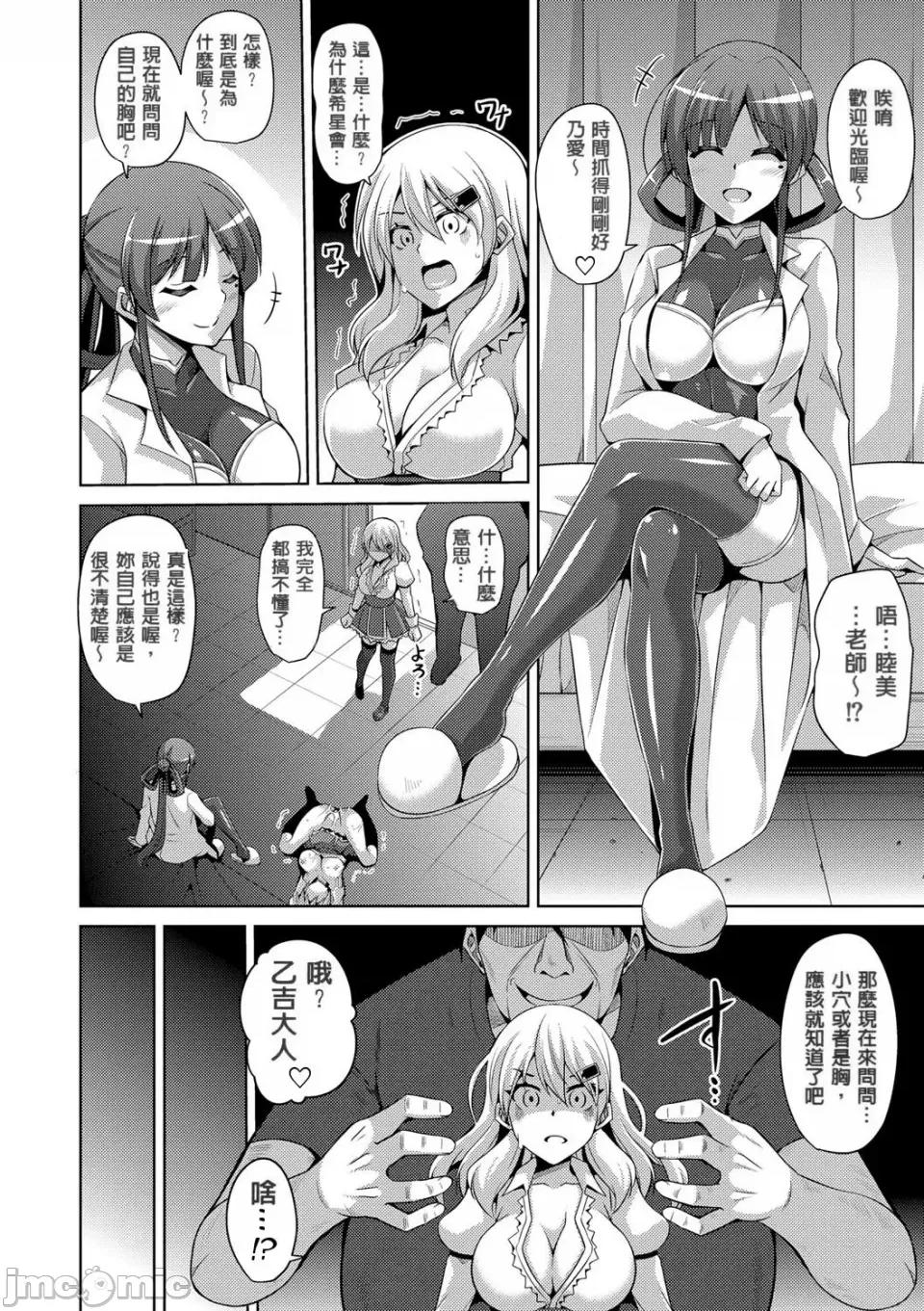花園ノ雌奴隷 [肉そうきゅー。] 花園ノ雌奴隷[中文][無修正] 第26页