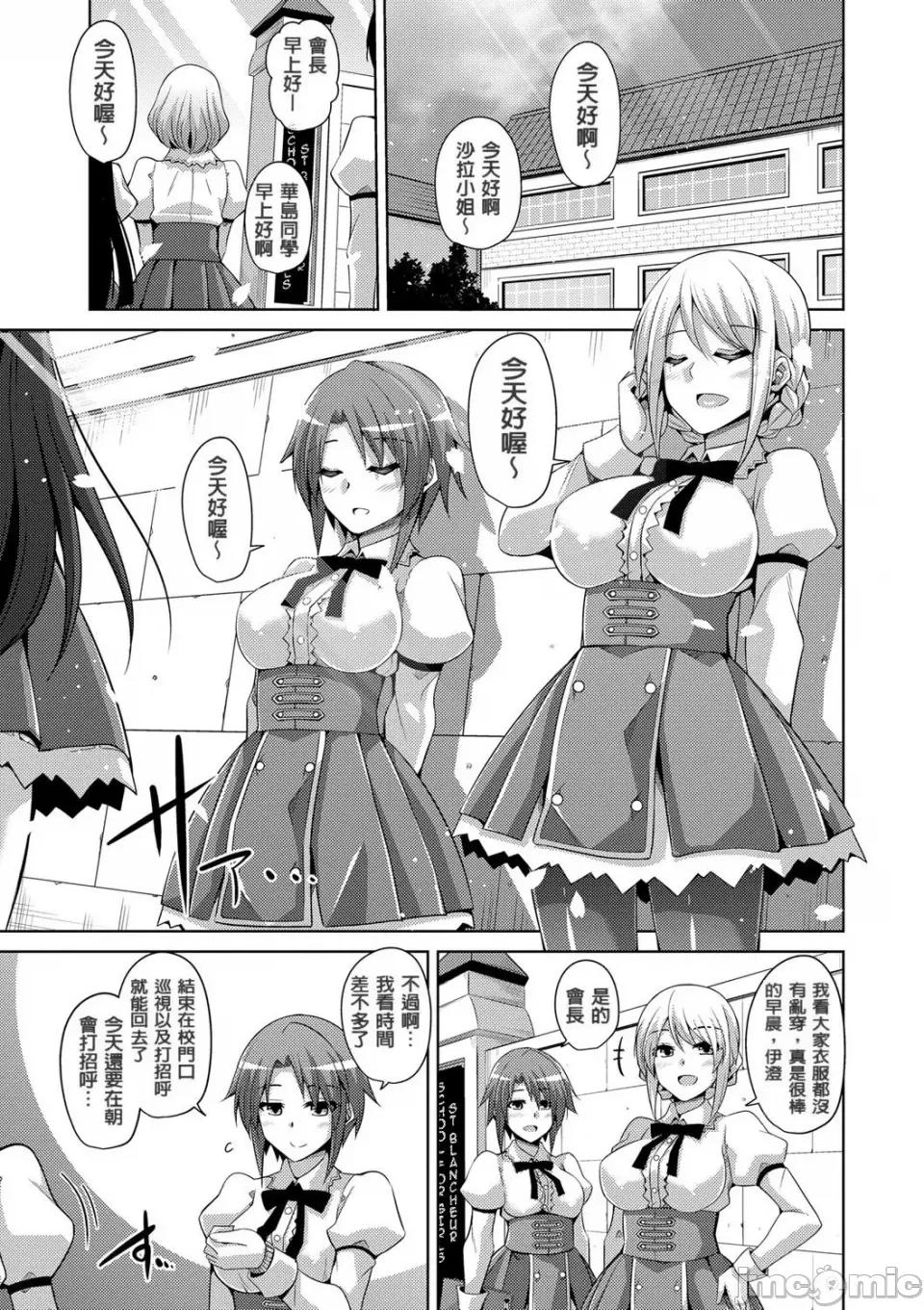 花園ノ雌奴隷 [肉そうきゅー。] 花園ノ雌奴隷[中文][無修正] 第27页