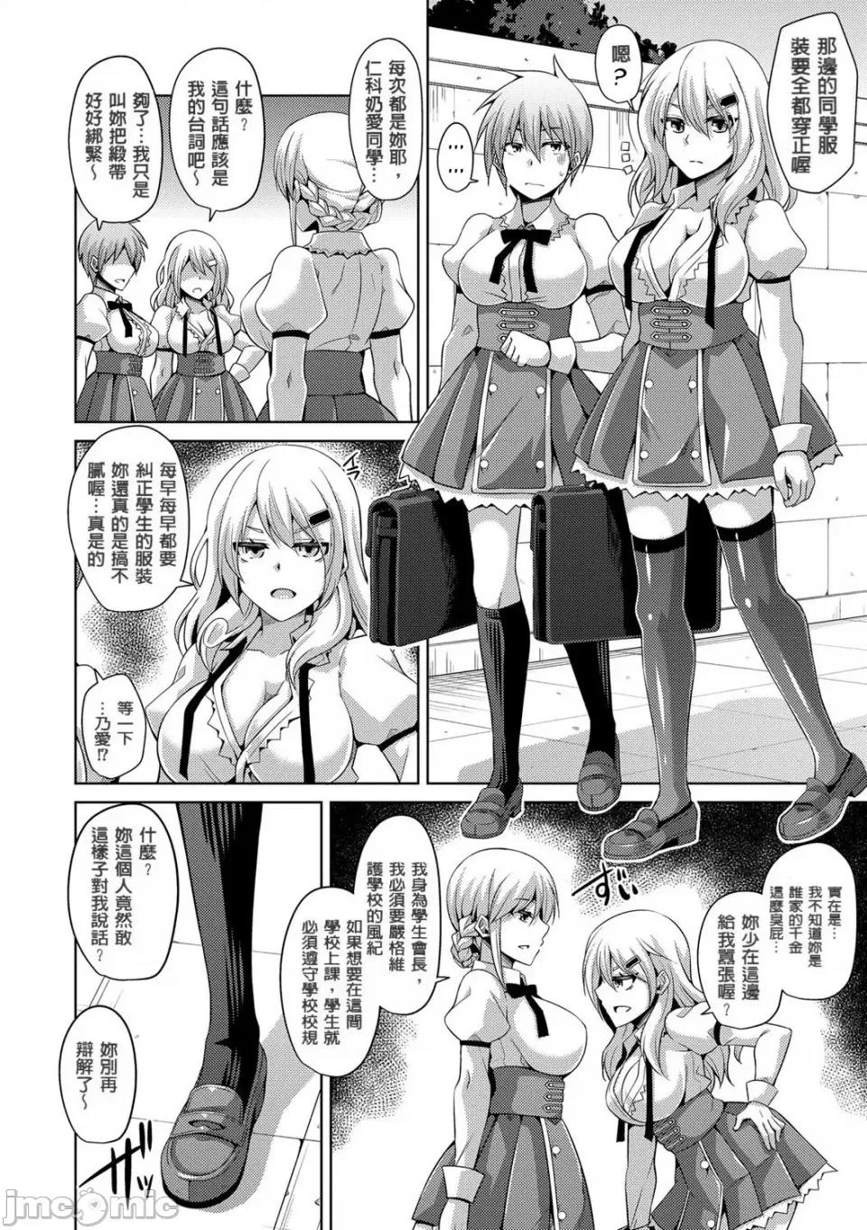 花園ノ雌奴隷 [肉そうきゅー。] 花園ノ雌奴隷[中文][無修正] 第28页