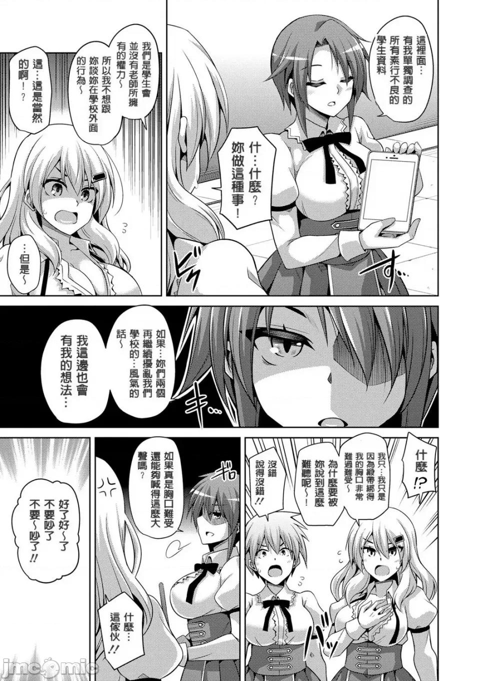 花園ノ雌奴隷 [肉そうきゅー。] 花園ノ雌奴隷[中文][無修正] 第29页