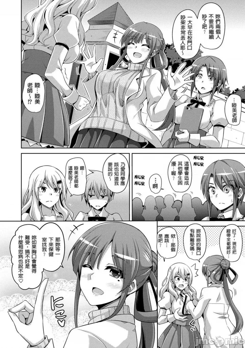 花園ノ雌奴隷 [肉そうきゅー。] 花園ノ雌奴隷[中文][無修正] 第30页
