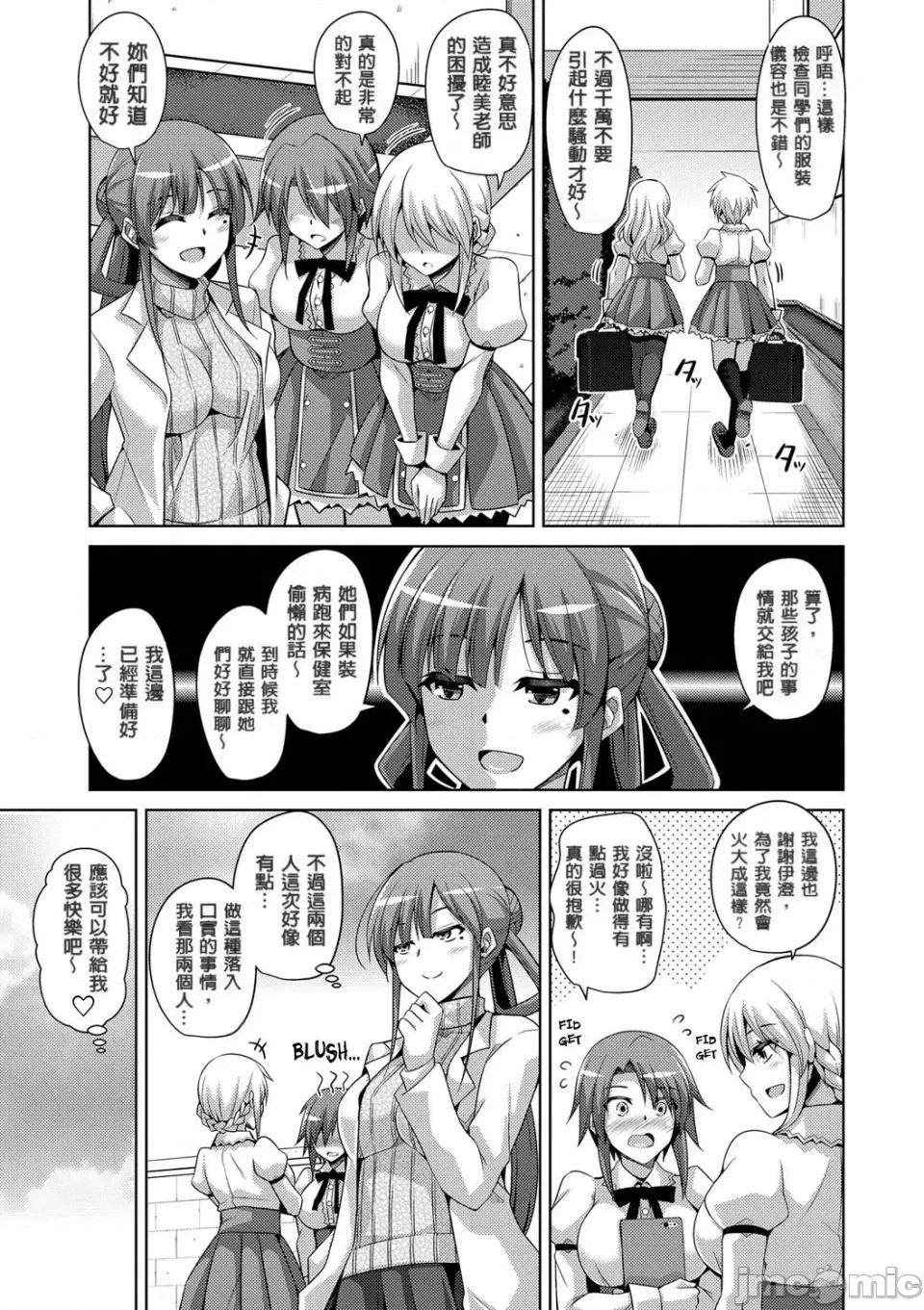 花園ノ雌奴隷 [肉そうきゅー。] 花園ノ雌奴隷[中文][無修正] 第31页