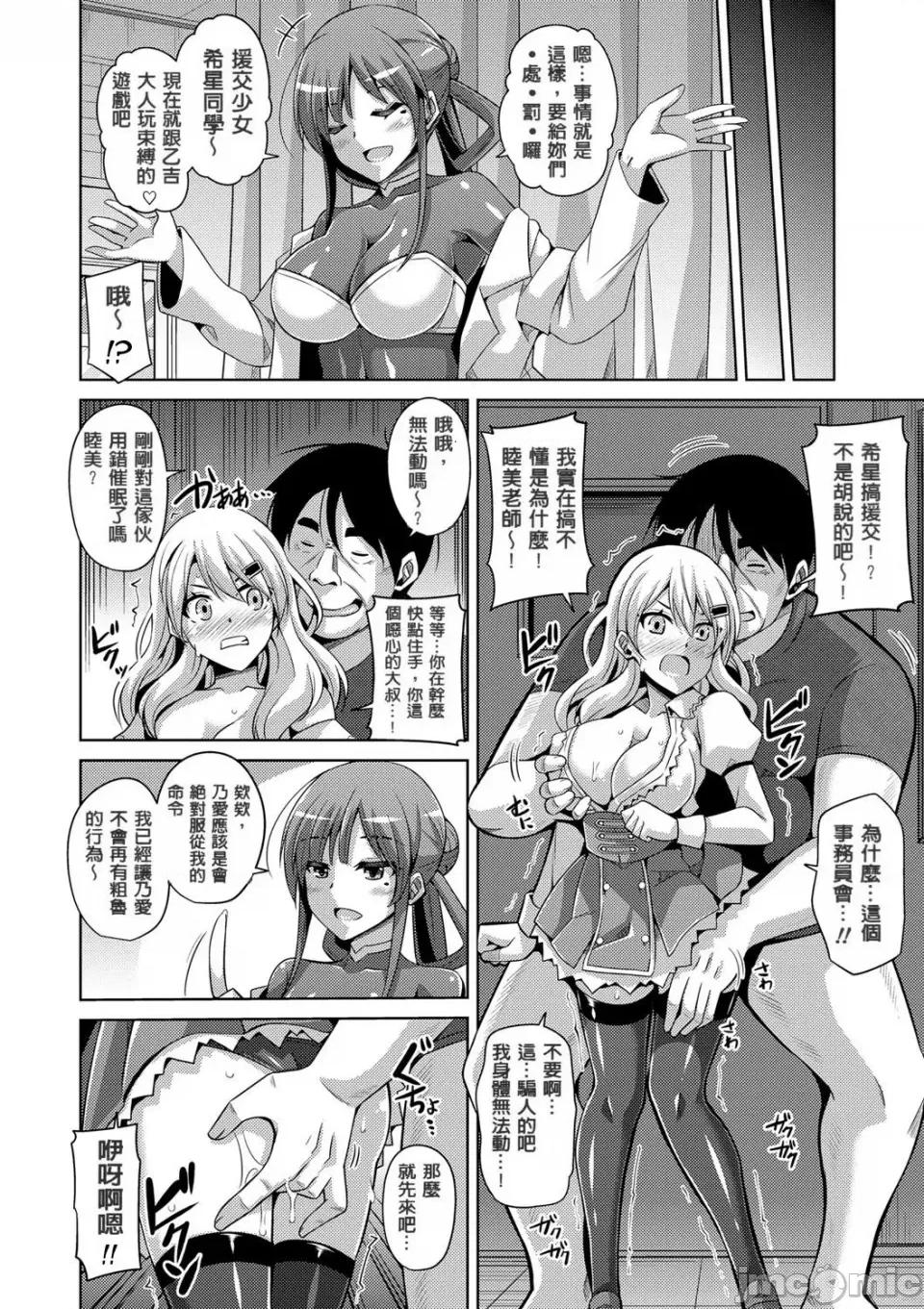 花園ノ雌奴隷 [肉そうきゅー。] 花園ノ雌奴隷[中文][無修正] 第32页