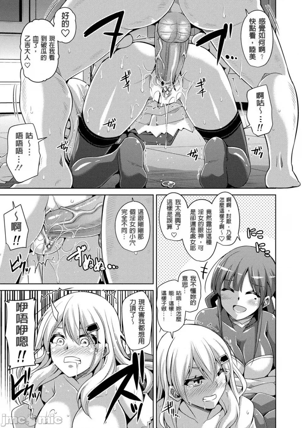 花園ノ雌奴隷 [肉そうきゅー。] 花園ノ雌奴隷[中文][無修正] 第35页