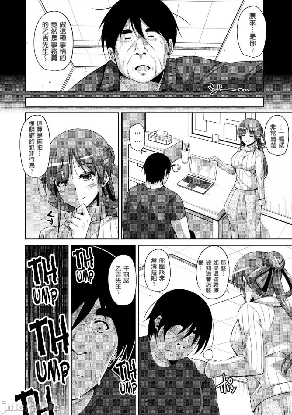 花園ノ雌奴隷 [肉そうきゅー。] 花園ノ雌奴隷[中文][無修正] 第44页