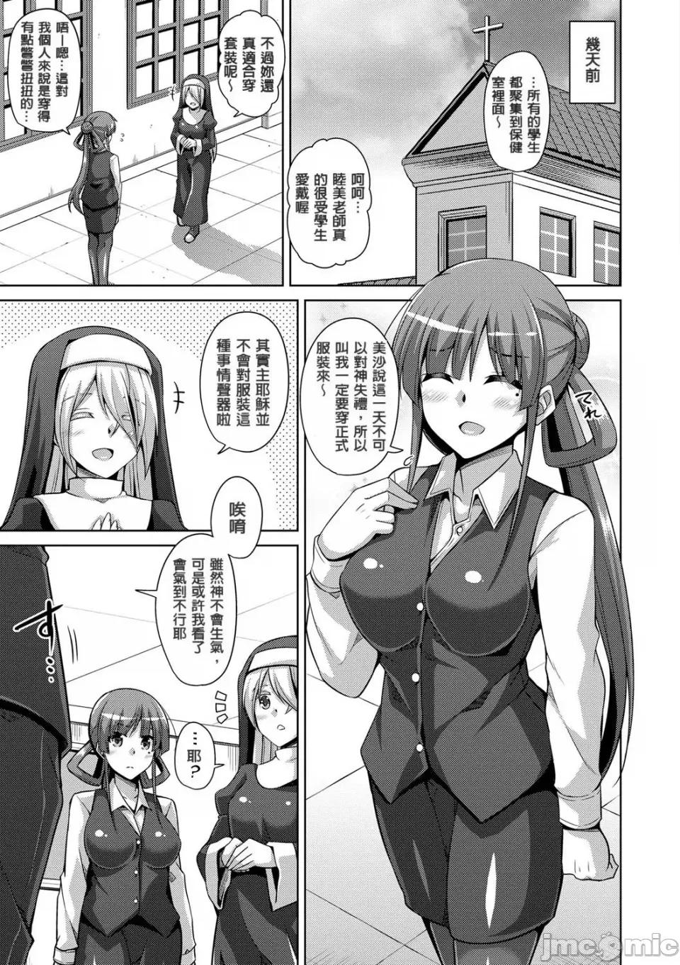 花園ノ雌奴隷 [肉そうきゅー。] 花園ノ雌奴隷[中文][無修正] 第45页