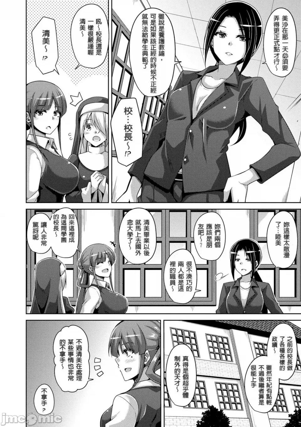 花園ノ雌奴隷 [肉そうきゅー。] 花園ノ雌奴隷[中文][無修正] 第46页