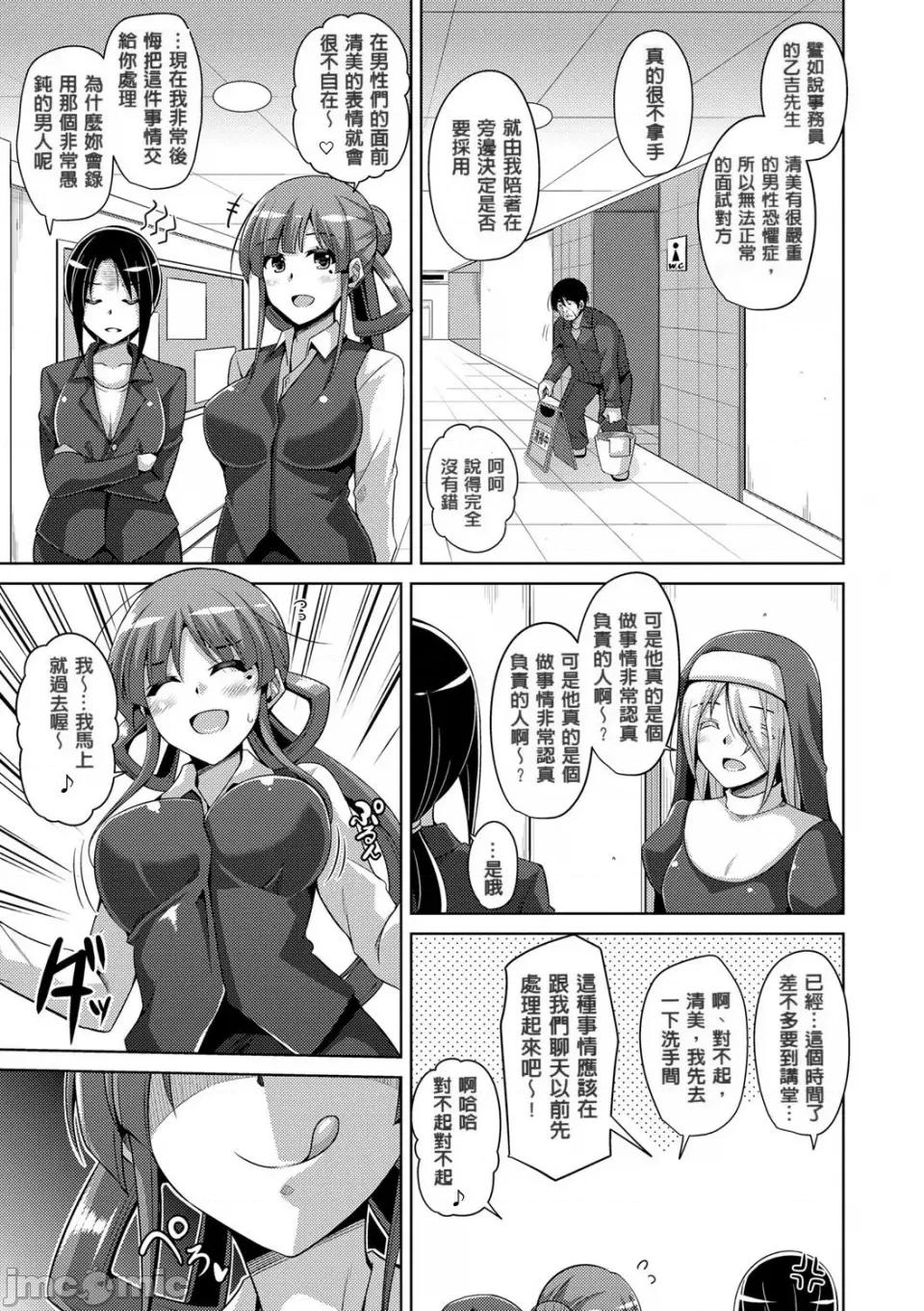 花園ノ雌奴隷 [肉そうきゅー。] 花園ノ雌奴隷[中文][無修正] 第47页