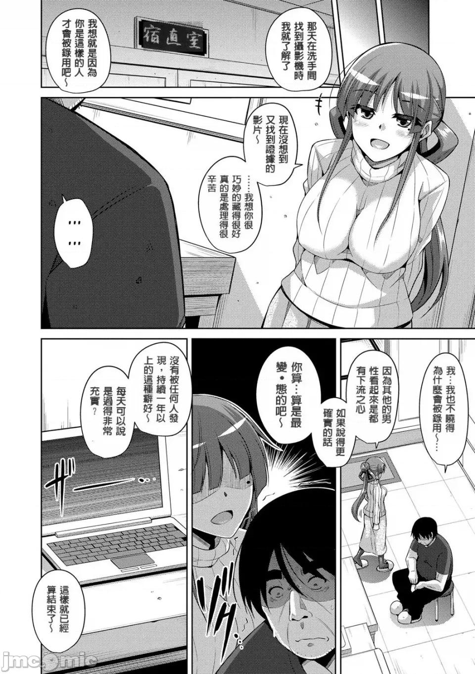 花園ノ雌奴隷 [肉そうきゅー。] 花園ノ雌奴隷[中文][無修正] 第48页