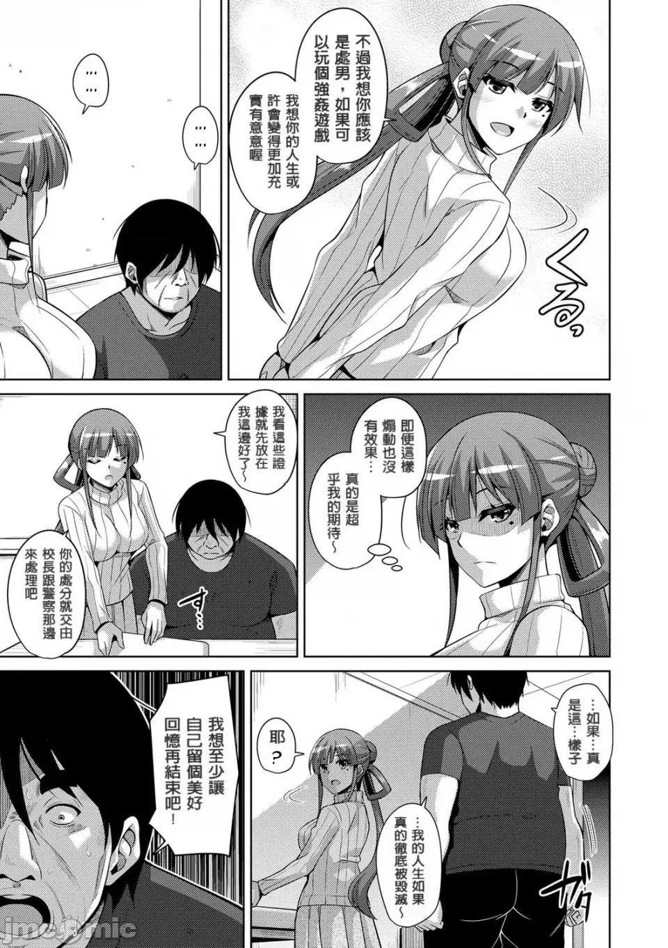 花園ノ雌奴隷 [肉そうきゅー。] 花園ノ雌奴隷[中文][無修正] 第49页