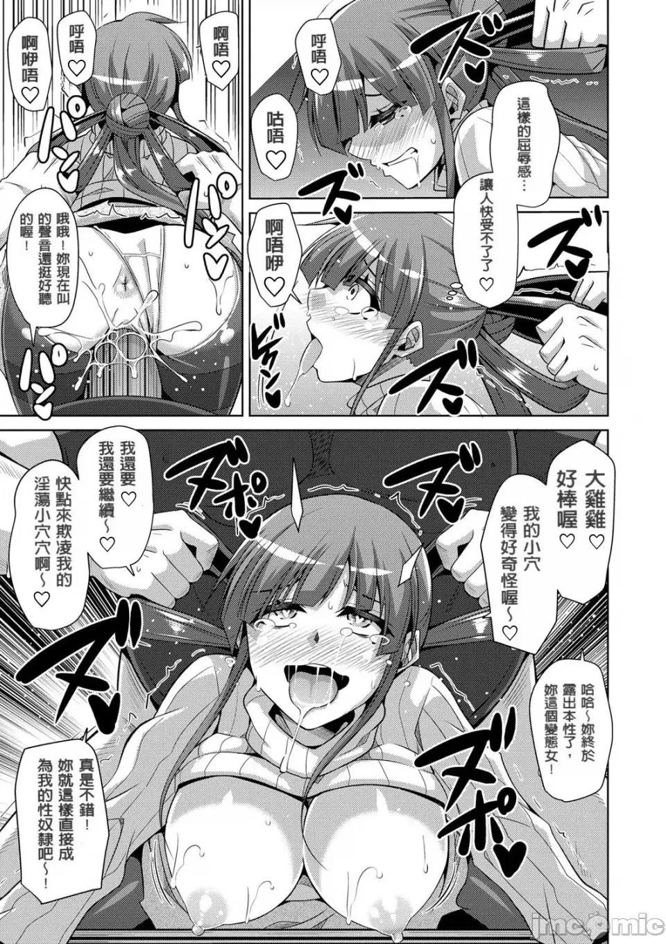 花園ノ雌奴隷 [肉そうきゅー。] 花園ノ雌奴隷[中文][無修正] 第57页