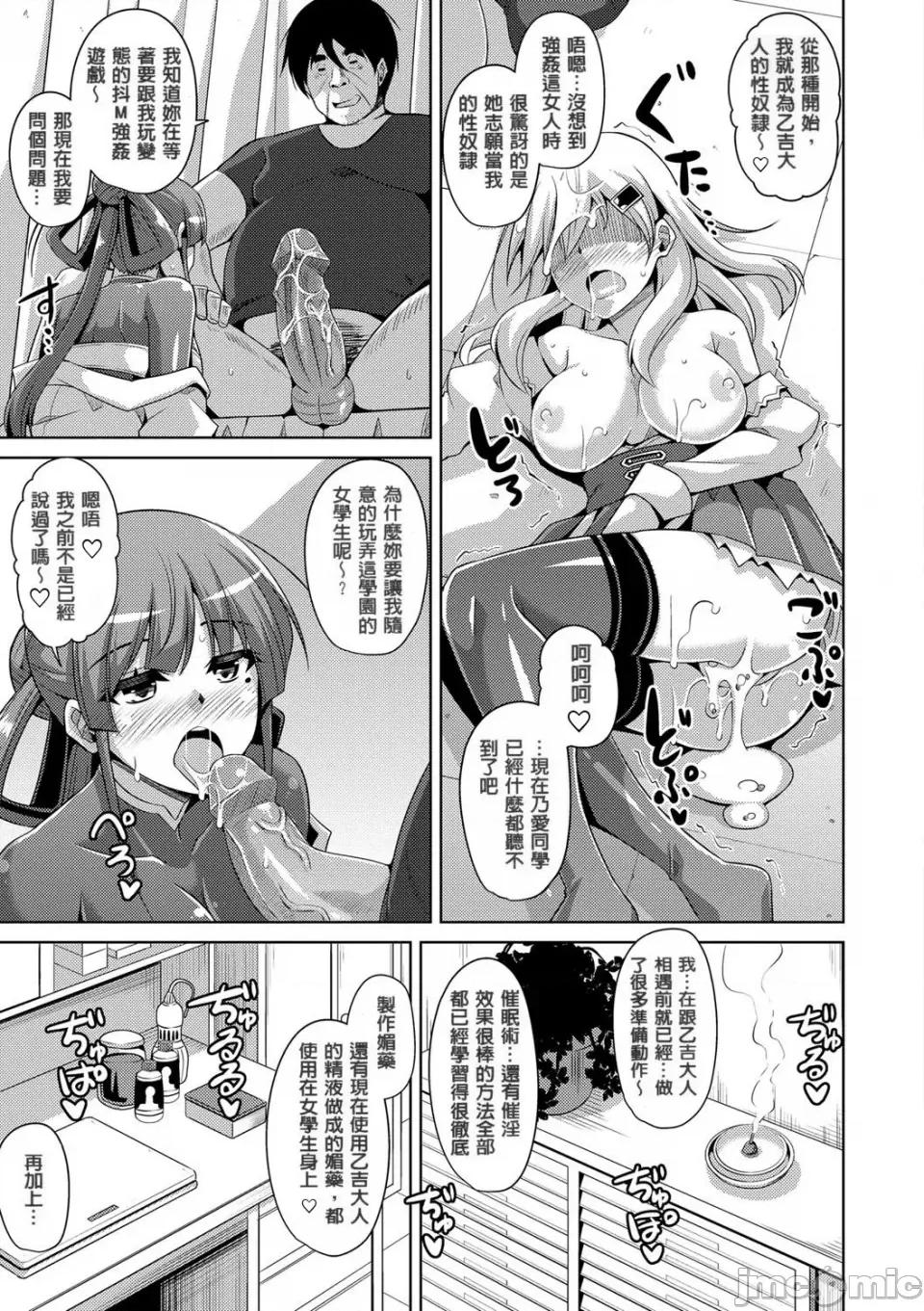花園ノ雌奴隷 [肉そうきゅー。] 花園ノ雌奴隷[中文][無修正] 第59页