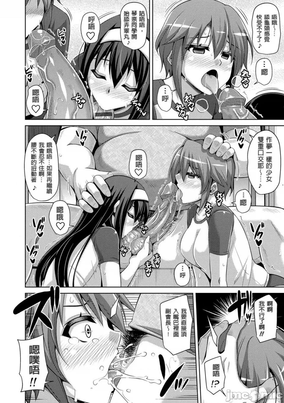 花園ノ雌奴隷 [肉そうきゅー。] 花園ノ雌奴隷[中文][無修正] 第62页