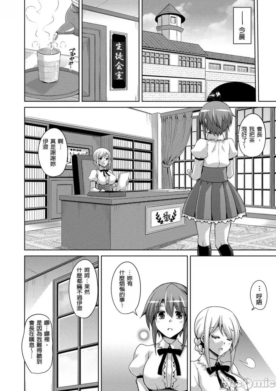 花園ノ雌奴隷 [肉そうきゅー。] 花園ノ雌奴隷[中文][無修正] 第64页