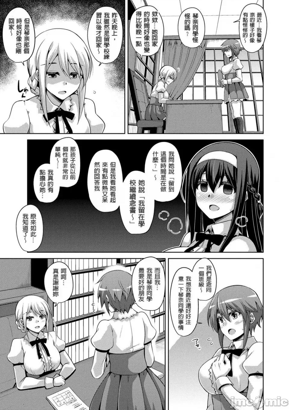 花園ノ雌奴隷 [肉そうきゅー。] 花園ノ雌奴隷[中文][無修正] 第65页