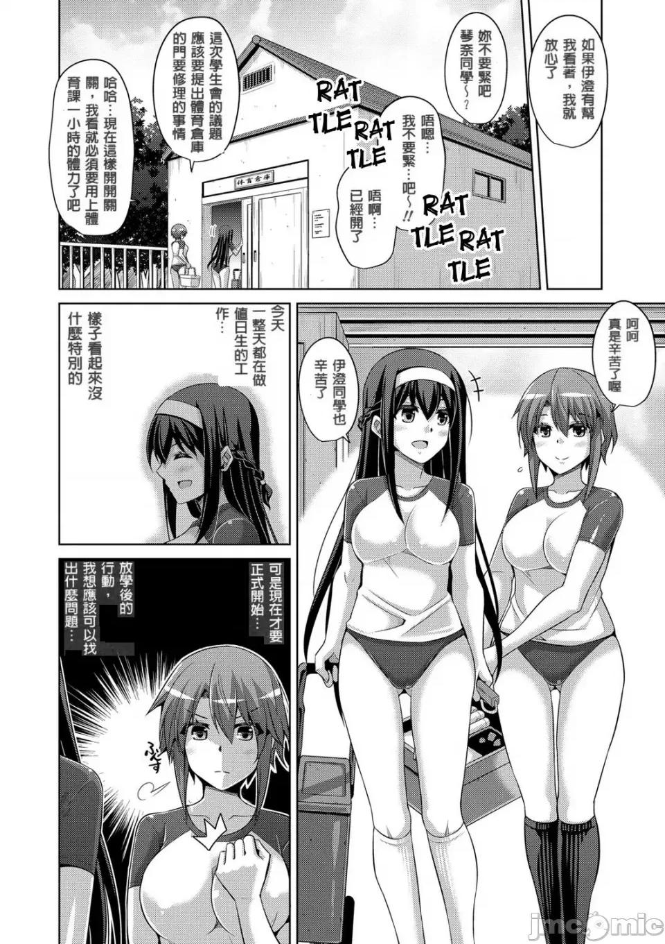 花園ノ雌奴隷 [肉そうきゅー。] 花園ノ雌奴隷[中文][無修正] 第66页