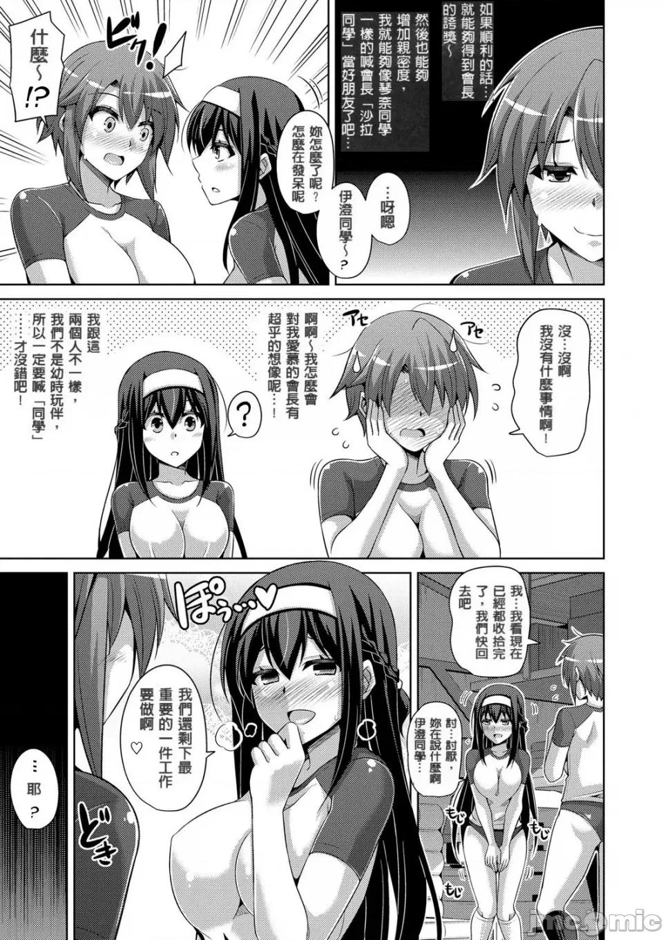花園ノ雌奴隷 [肉そうきゅー。] 花園ノ雌奴隷[中文][無修正] 第67页