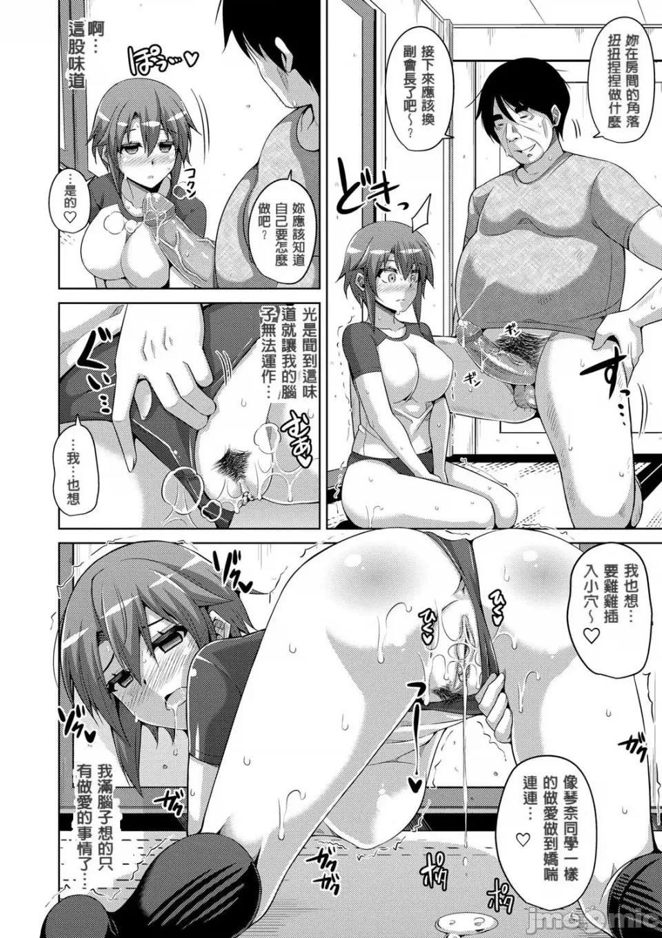花園ノ雌奴隷 [肉そうきゅー。] 花園ノ雌奴隷[中文][無修正] 第70页