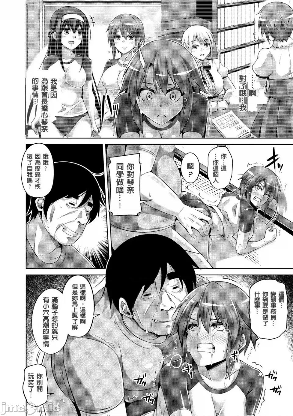 花園ノ雌奴隷 [肉そうきゅー。] 花園ノ雌奴隷[中文][無修正] 第72页