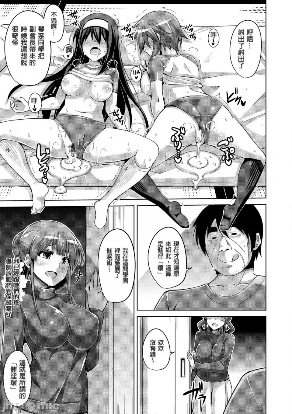 花園ノ雌奴隷 [肉そうきゅー。] 花園ノ雌奴隷[中文][無修正] 第77页