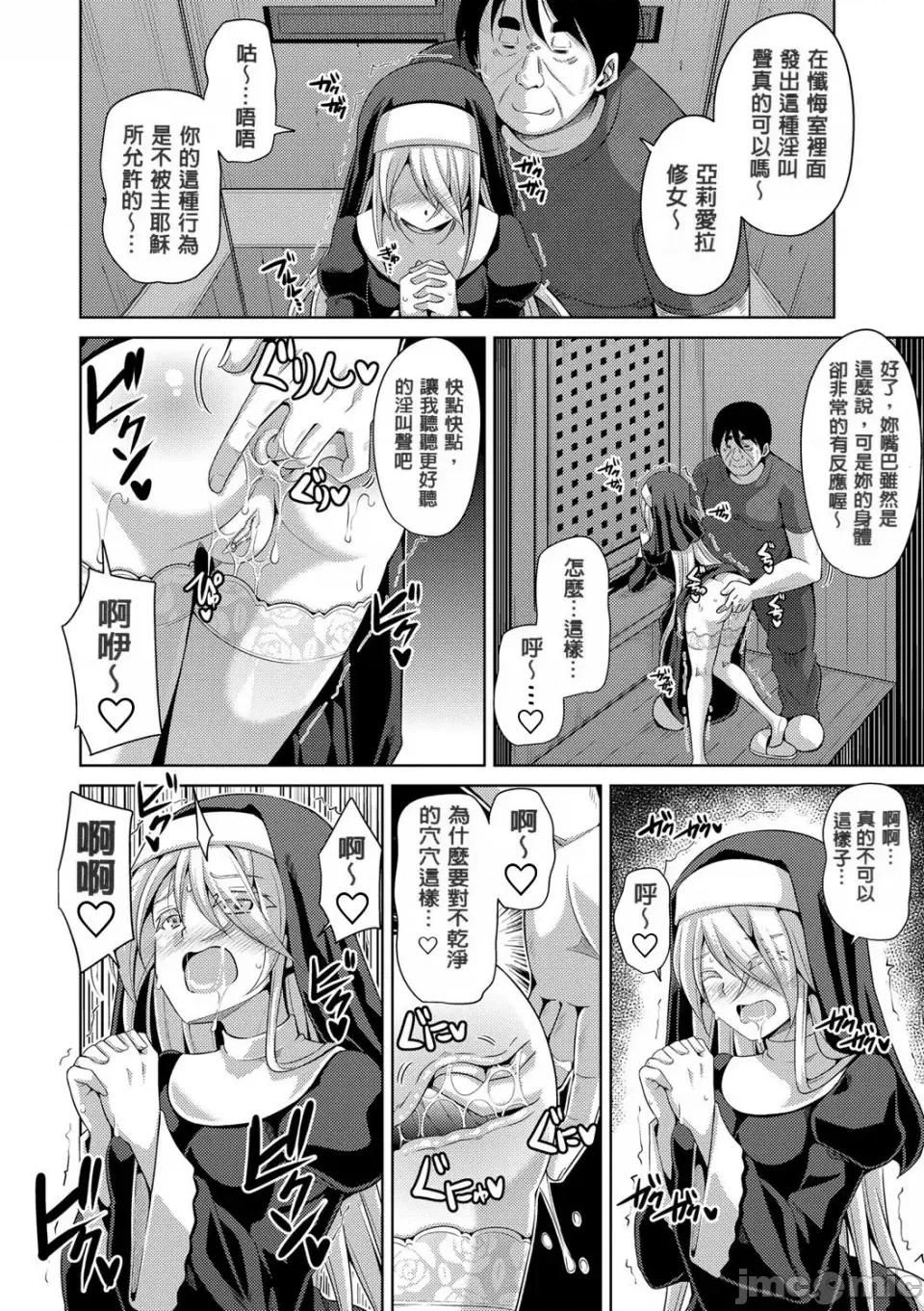 花園ノ雌奴隷 [肉そうきゅー。] 花園ノ雌奴隷[中文][無修正] 第80页