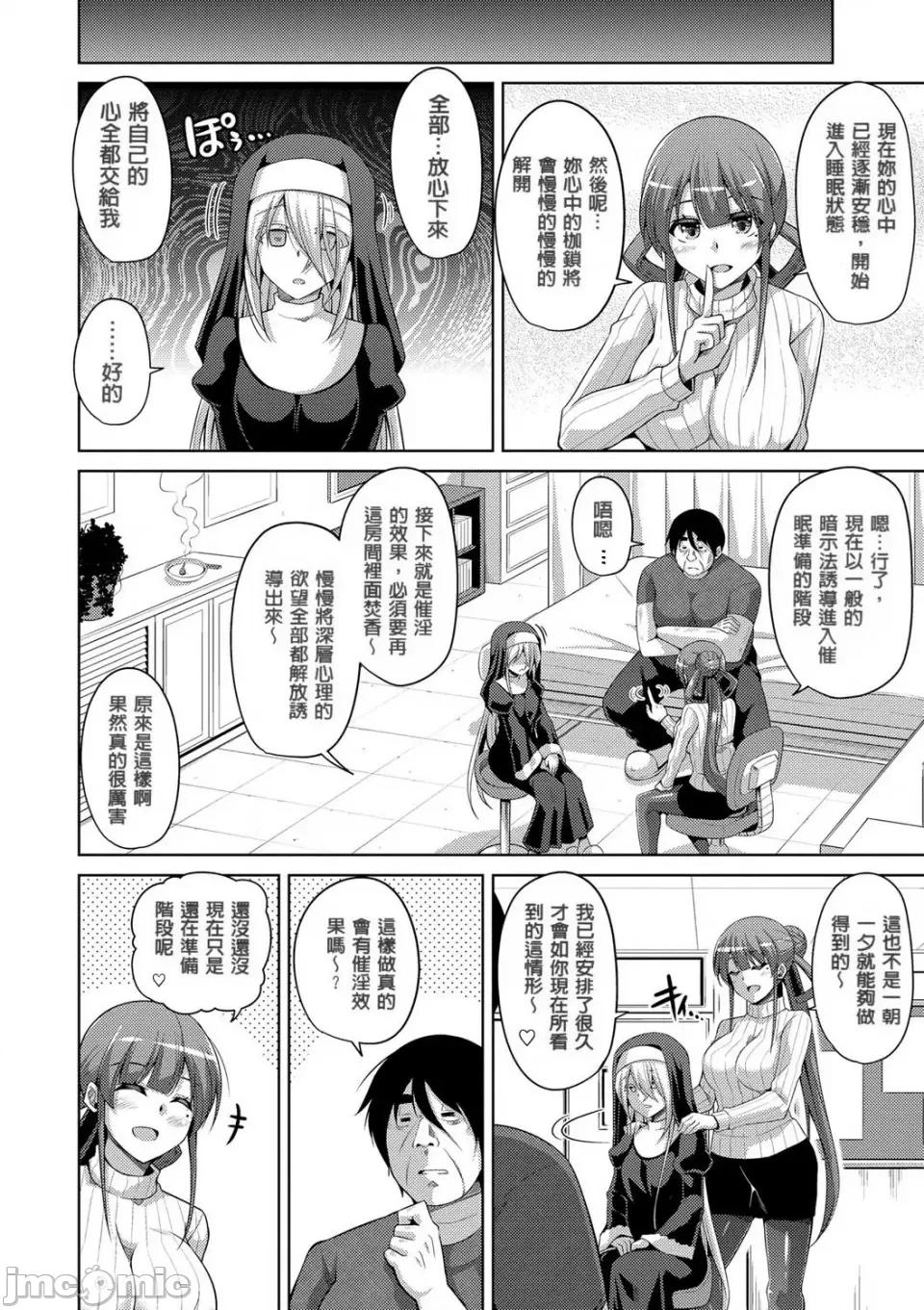 花園ノ雌奴隷 [肉そうきゅー。] 花園ノ雌奴隷[中文][無修正] 第82页