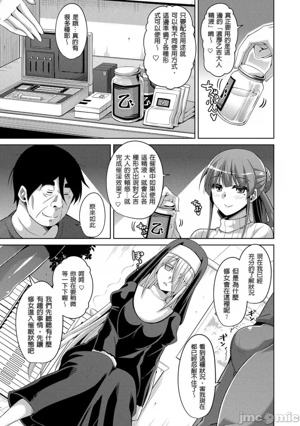 花園ノ雌奴隷 [肉そうきゅー。] 花園ノ雌奴隷[中文][無修正] 第83页