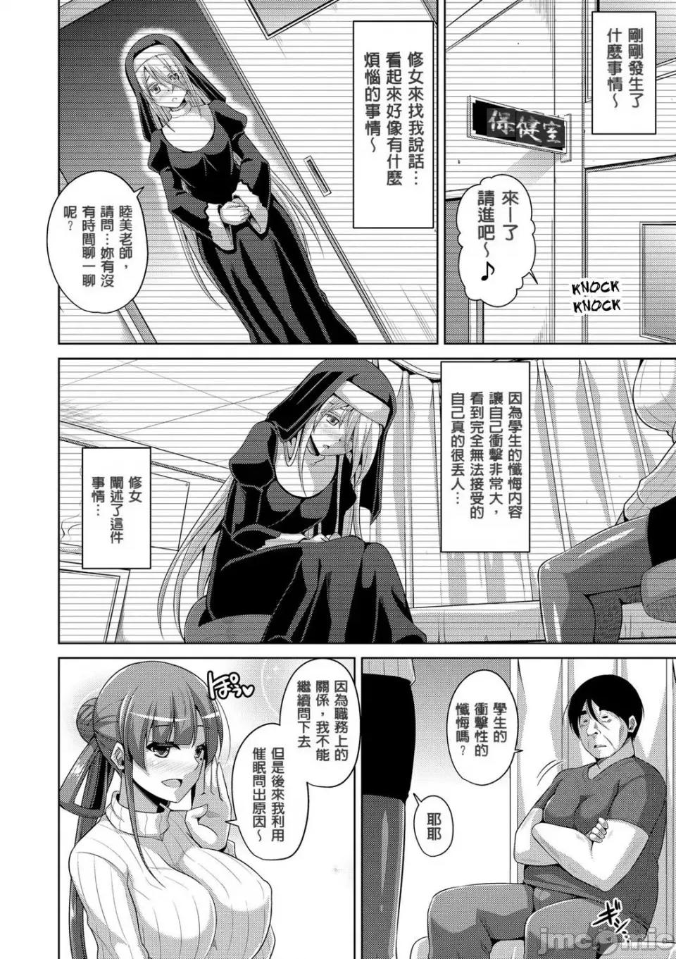 花園ノ雌奴隷 [肉そうきゅー。] 花園ノ雌奴隷[中文][無修正] 第84页