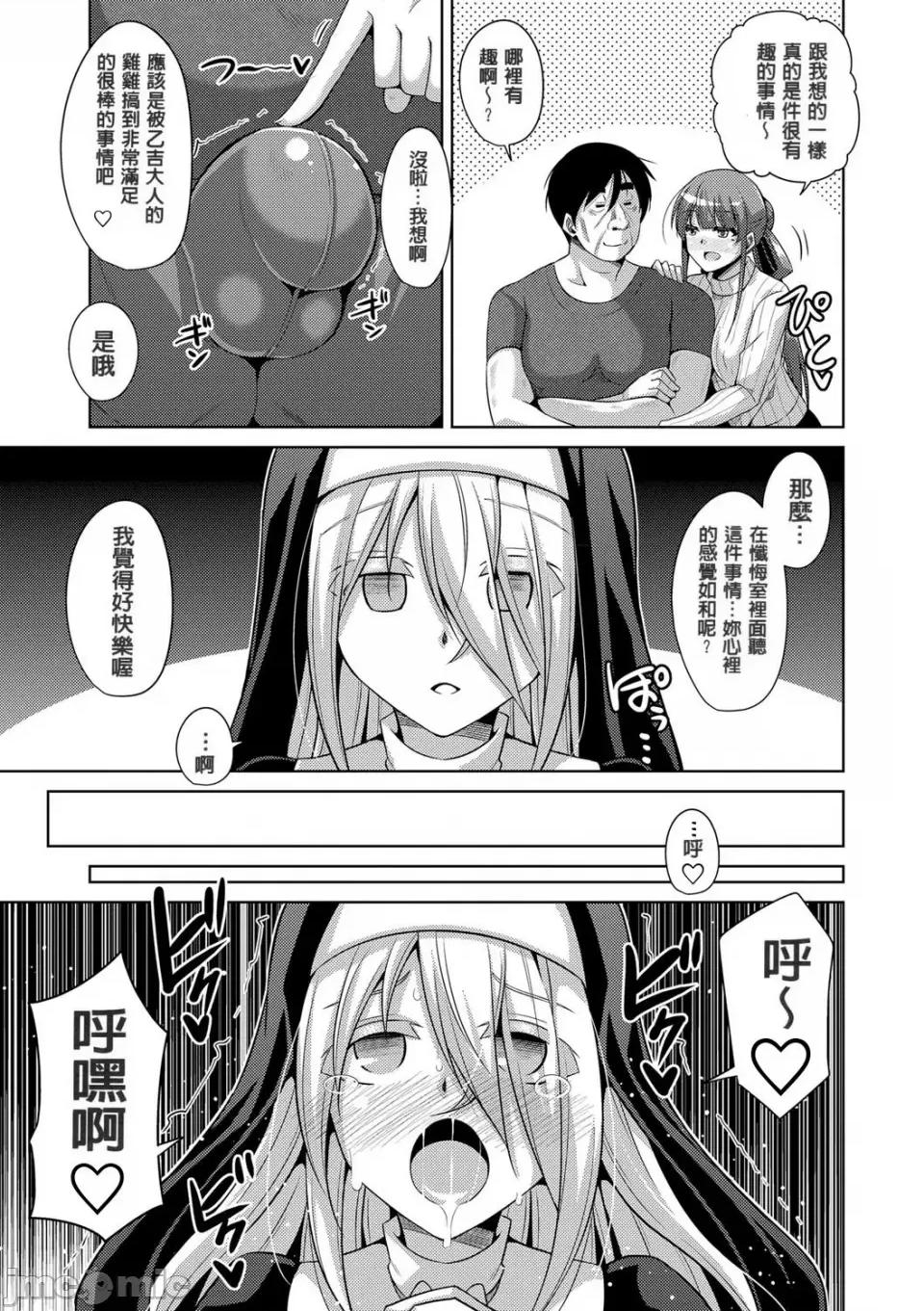 花園ノ雌奴隷 [肉そうきゅー。] 花園ノ雌奴隷[中文][無修正] 第85页