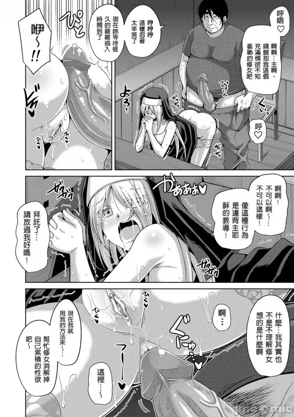 花園ノ雌奴隷 [肉そうきゅー。] 花園ノ雌奴隷[中文][無修正] 第88页