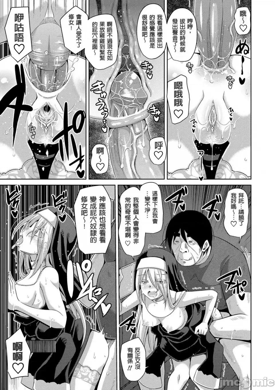 花園ノ雌奴隷 [肉そうきゅー。] 花園ノ雌奴隷[中文][無修正] 第91页