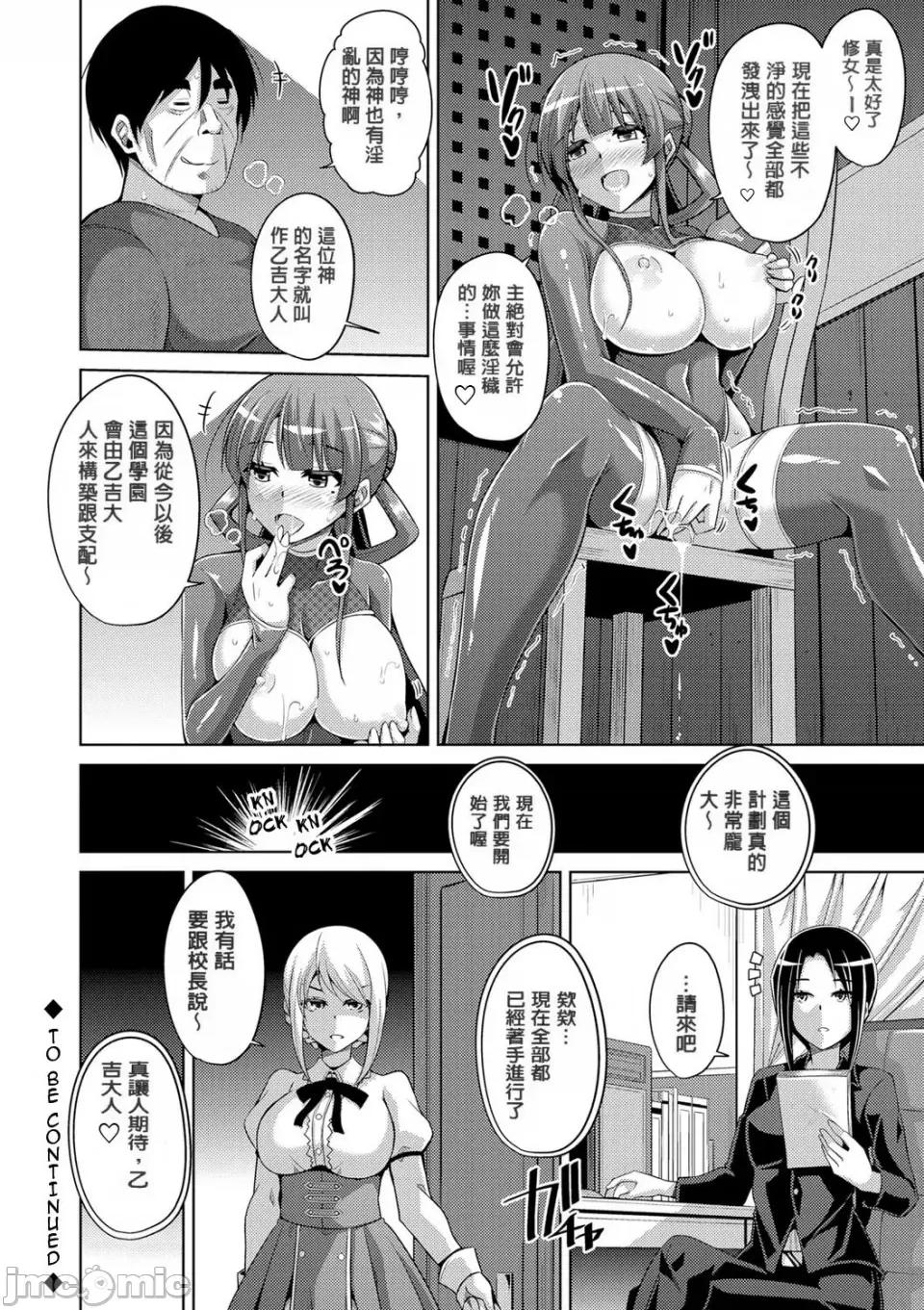 花園ノ雌奴隷 [肉そうきゅー。] 花園ノ雌奴隷[中文][無修正] 第96页