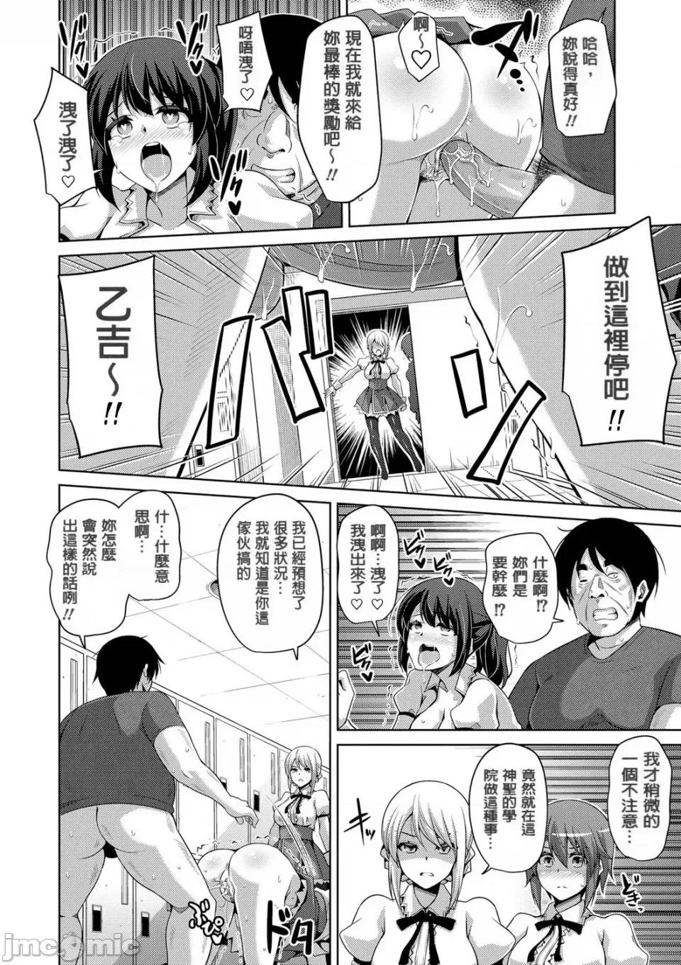 花園ノ雌奴隷 [肉そうきゅー。] 花園ノ雌奴隷[中文][無修正] 第98页