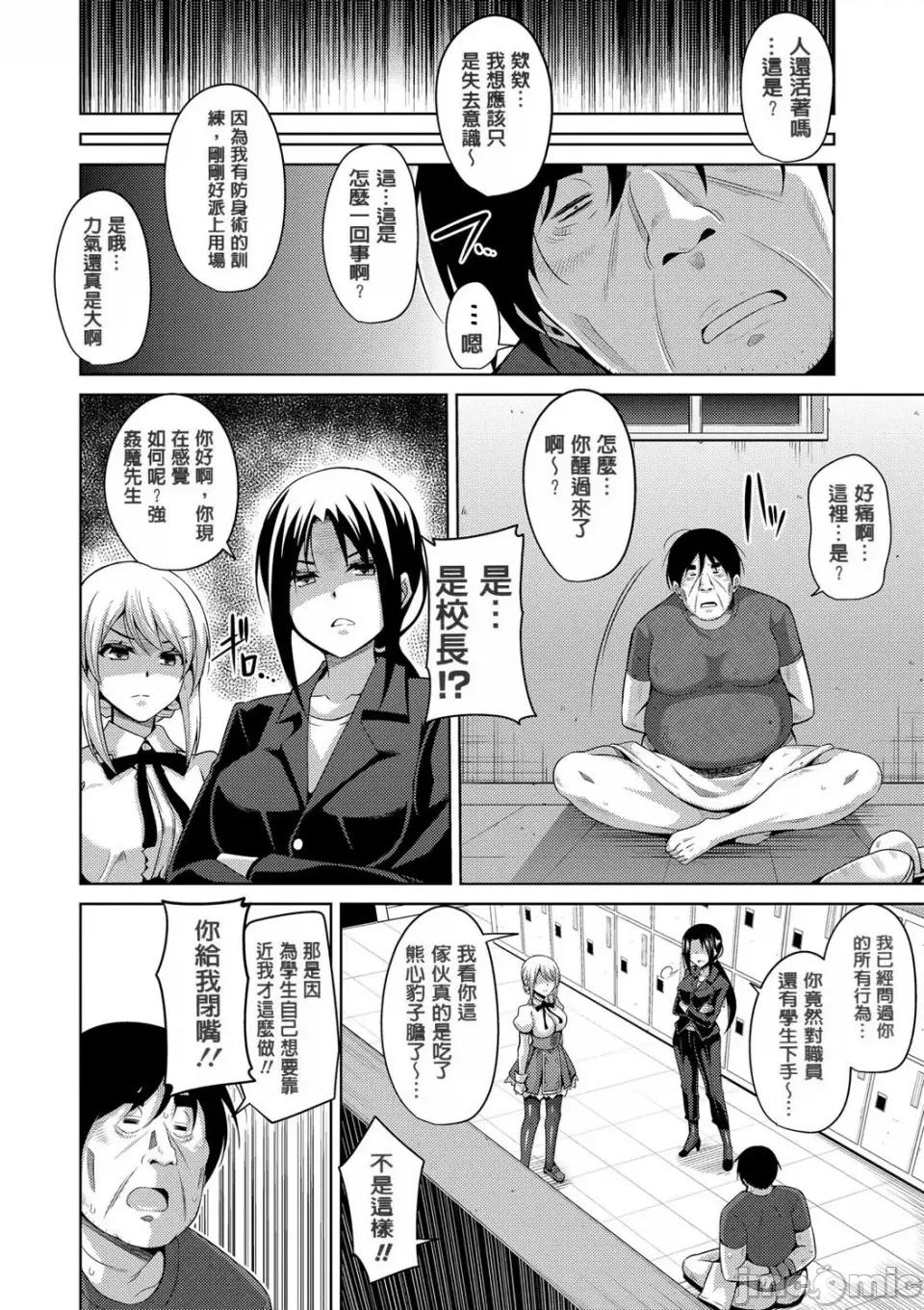 花園ノ雌奴隷 [肉そうきゅー。] 花園ノ雌奴隷[中文][無修正] 第100页
