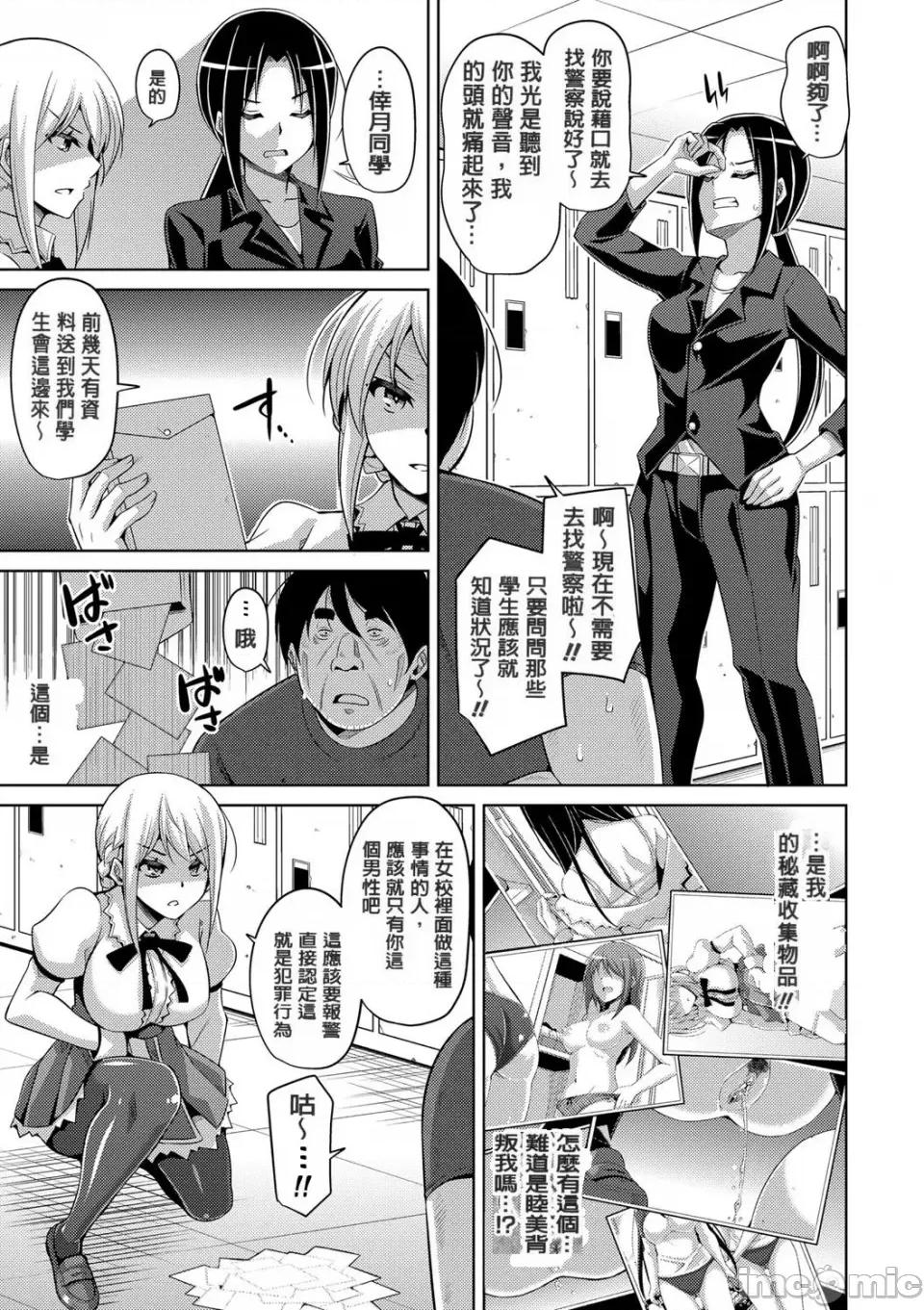花園ノ雌奴隷 [肉そうきゅー。] 花園ノ雌奴隷[中文][無修正] 第101页