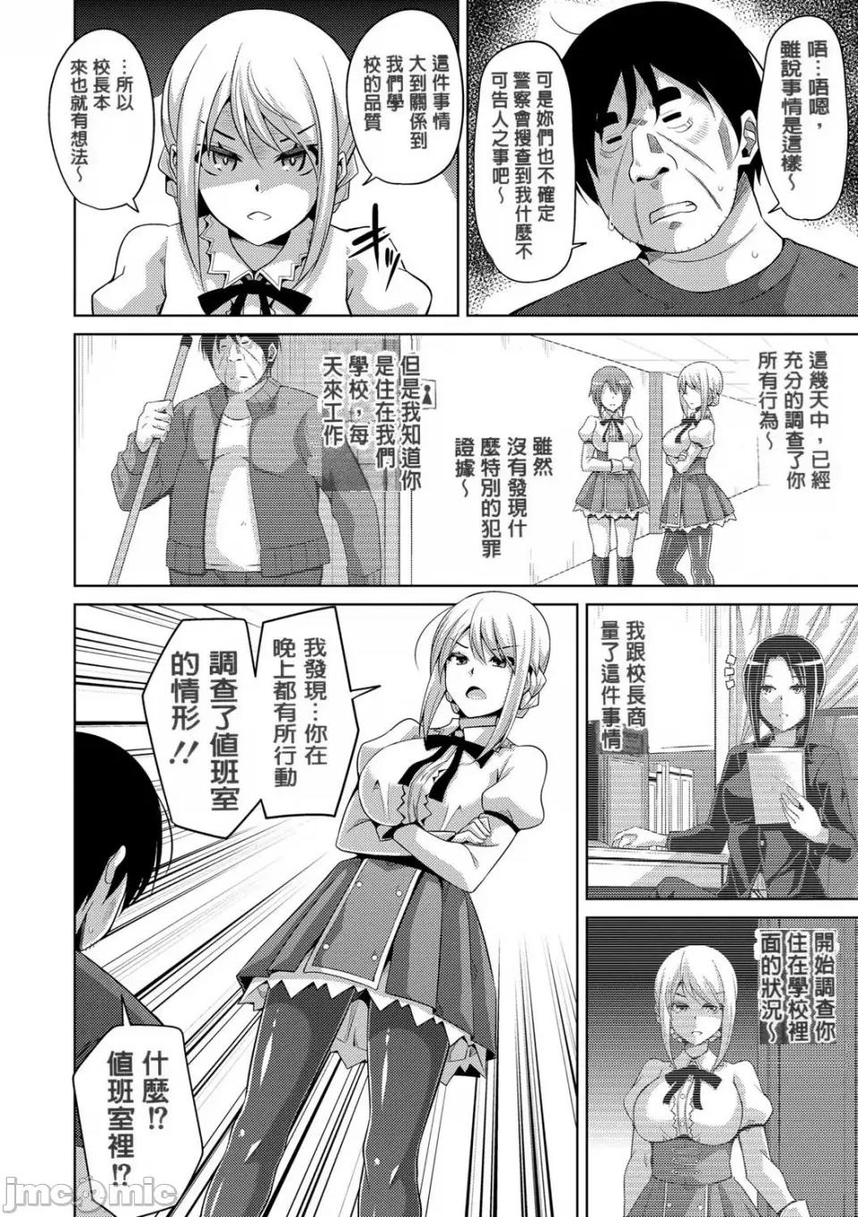 花園ノ雌奴隷 [肉そうきゅー。] 花園ノ雌奴隷[中文][無修正] 第102页