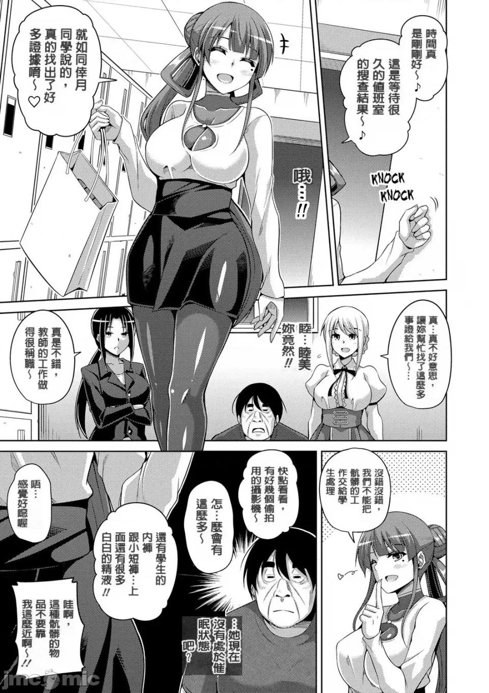 花園ノ雌奴隷 [肉そうきゅー。] 花園ノ雌奴隷[中文][無修正] 第103页