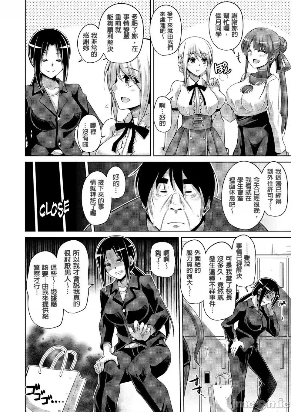 花園ノ雌奴隷 [肉そうきゅー。] 花園ノ雌奴隷[中文][無修正] 第104页