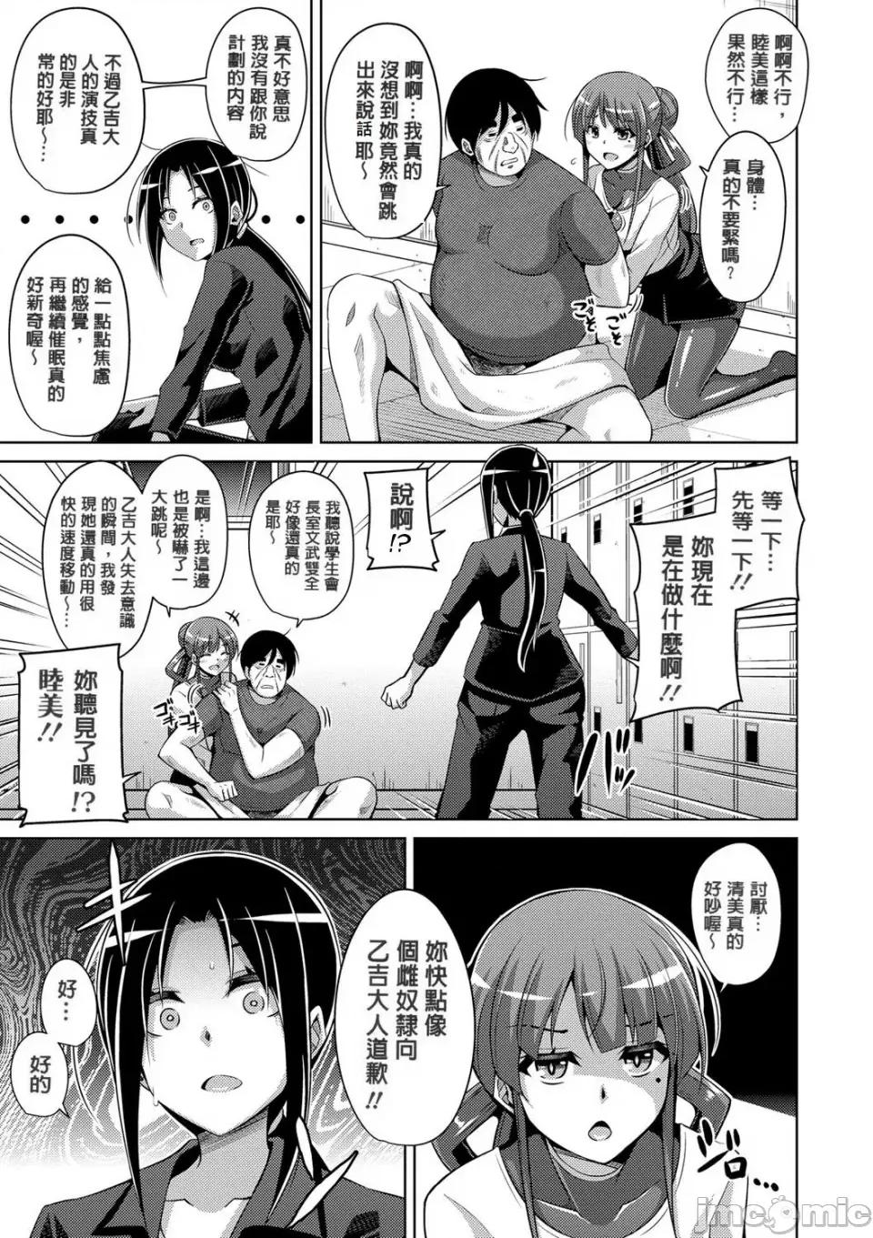 花園ノ雌奴隷 [肉そうきゅー。] 花園ノ雌奴隷[中文][無修正] 第105页