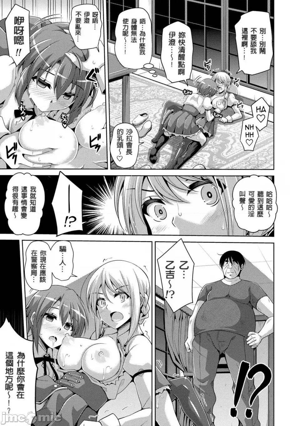花園ノ雌奴隷 [肉そうきゅー。] 花園ノ雌奴隷[中文][無修正] 第117页