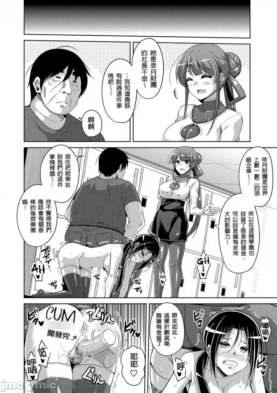 花園ノ雌奴隷 [肉そうきゅー。] 花園ノ雌奴隷[中文][無修正] 第118页